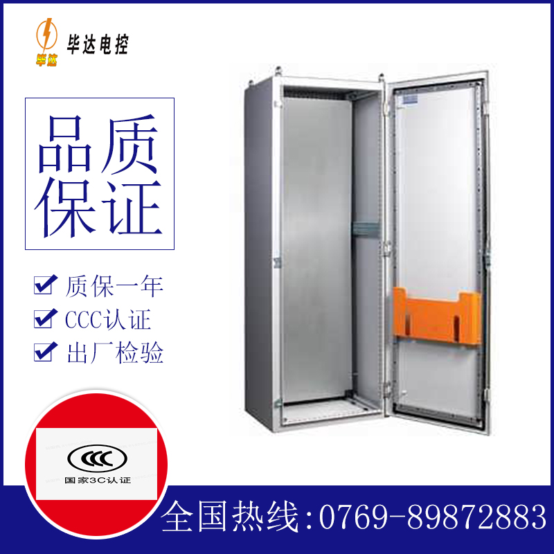 东乡PS柜