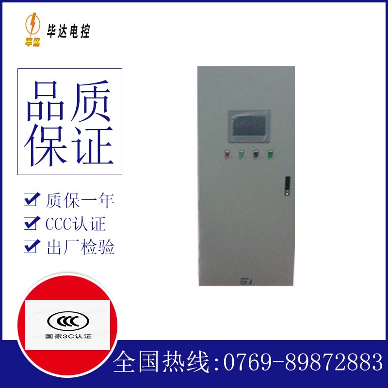 东乡水泵控制柜