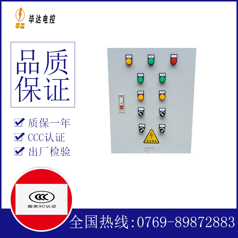 东乡水泵控制箱